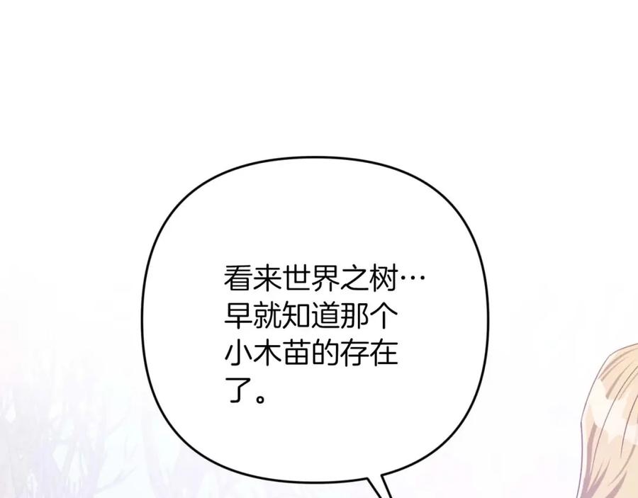 《钻石小姐历险记》第47话 重生吧，附子草 第92页
