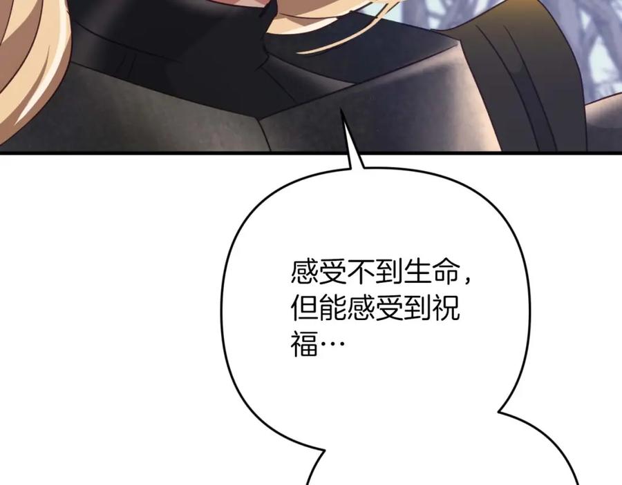 《钻石小姐历险记》第47话 重生吧，附子草 第68页