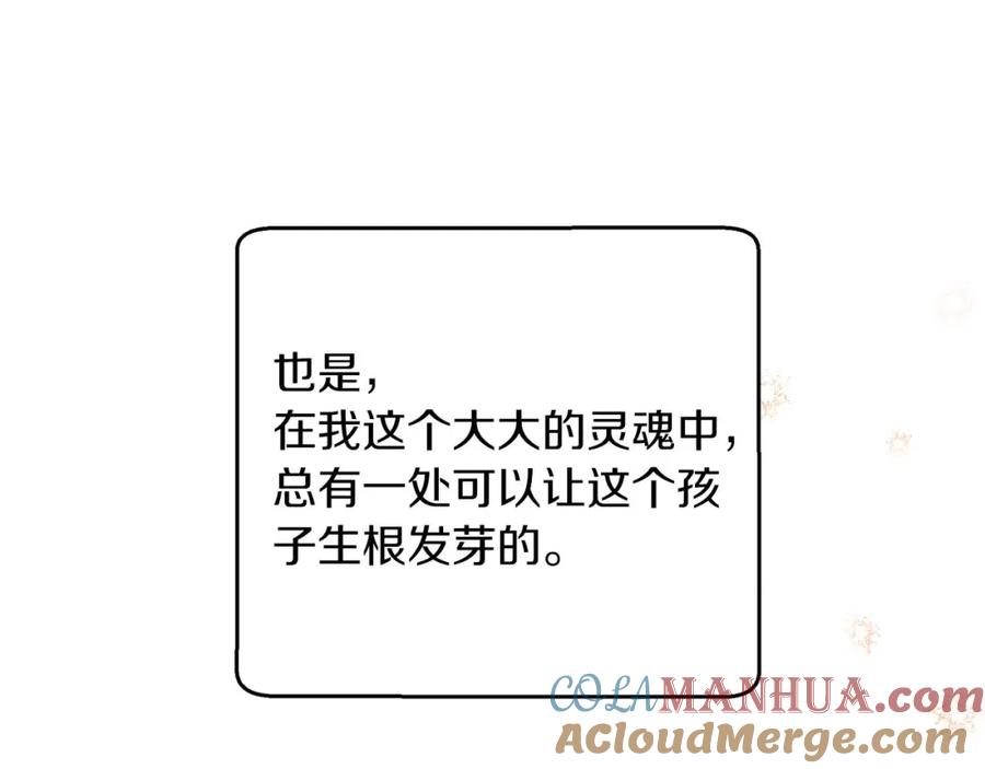 《钻石小姐历险记》第47话 重生吧，附子草 第197页