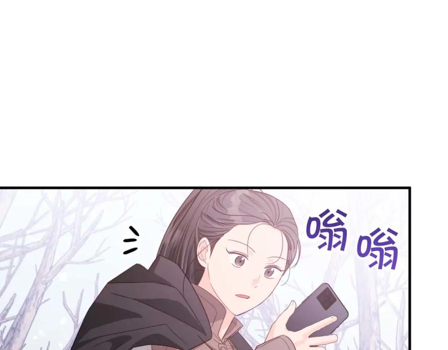 《钻石小姐历险记》第47话 重生吧，附子草 第206页