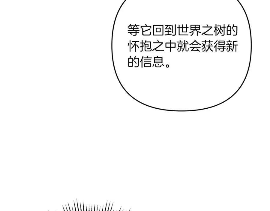 《钻石小姐历险记》第47话 重生吧，附子草 第24页