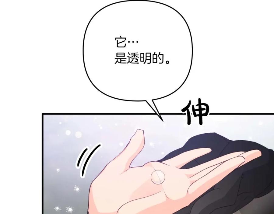 《钻石小姐历险记》第47话 重生吧，附子草 第64页