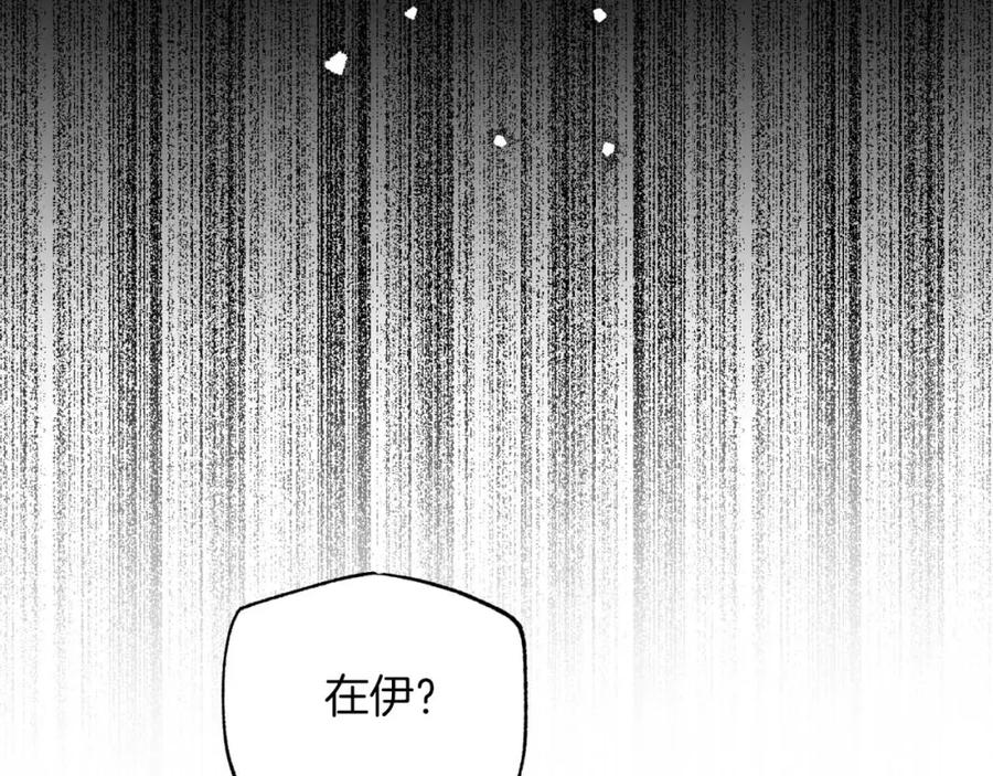《钻石小姐历险记》第47话 重生吧，附子草 第52页
