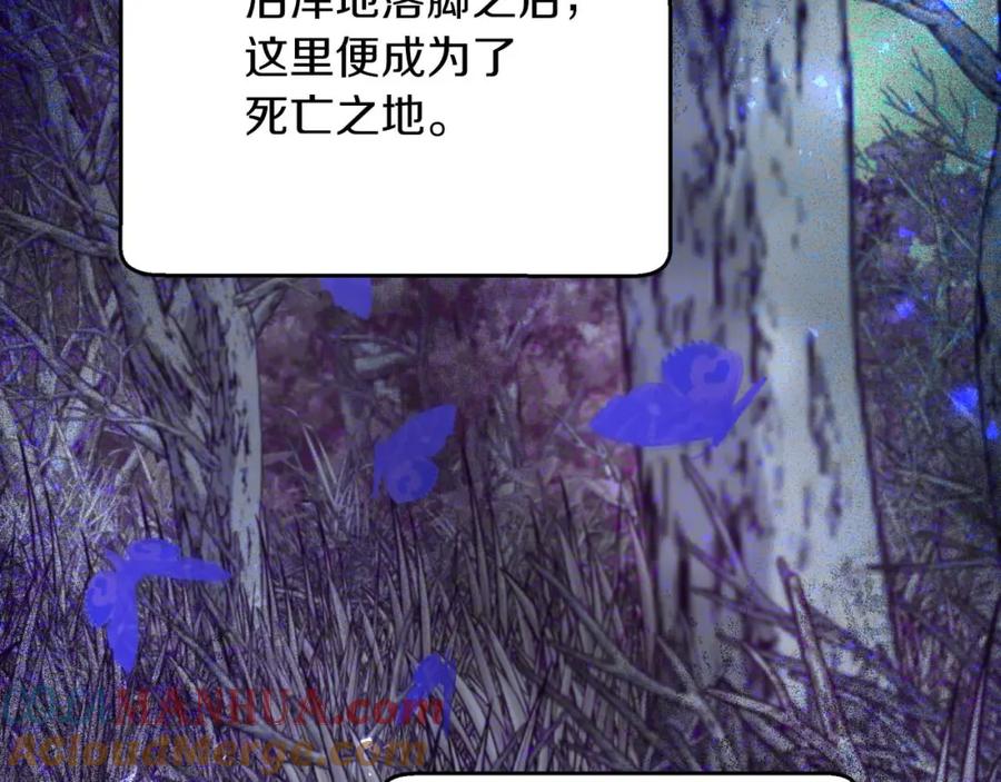 《钻石小姐历险记》第47话 重生吧，附子草 第185页
