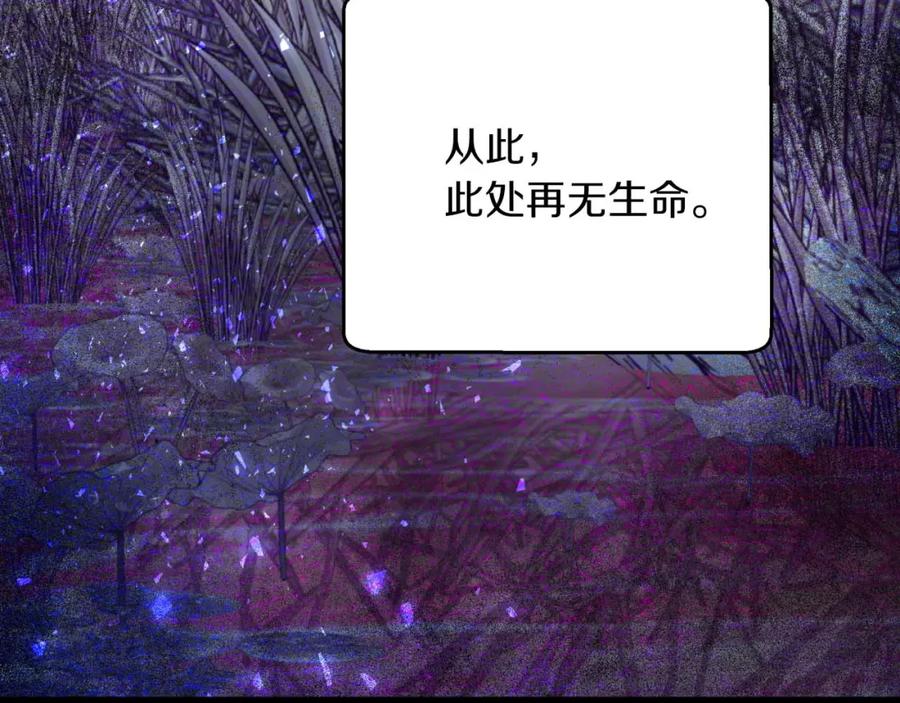 《钻石小姐历险记》第47话 重生吧，附子草 第186页