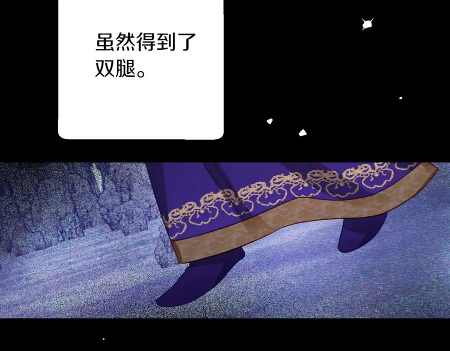 《钻石小姐历险记》第47话 重生吧，附子草 第174页