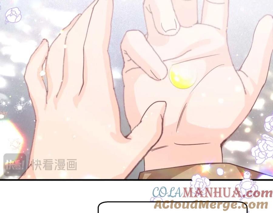 《钻石小姐历险记》第47话 重生吧，附子草 第201页