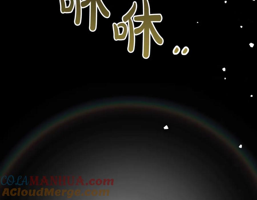 《钻石小姐历险记》第47话 重生吧，附子草 第41页