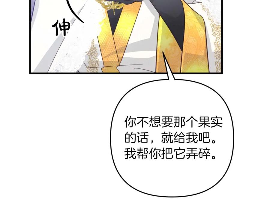 《钻石小姐历险记》第47话 重生吧，附子草 第102页