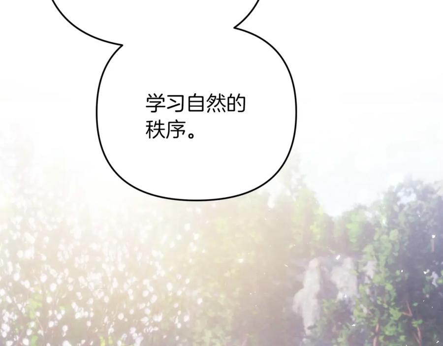 《钻石小姐历险记》第47话 重生吧，附子草 第15页