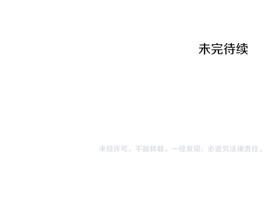 《钻石小姐历险记》第47话 重生吧，附子草 第220页