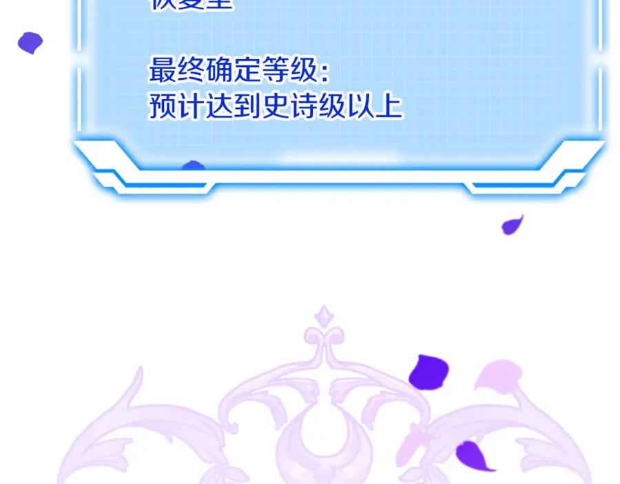 《钻石小姐历险记》第47话 重生吧，附子草 第212页