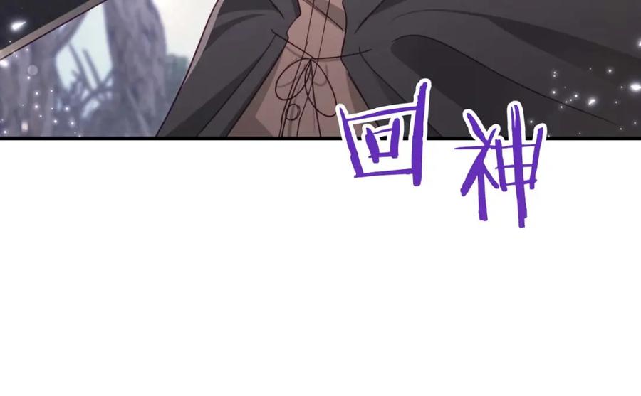 《钻石小姐历险记》第47话 重生吧，附子草 第55页