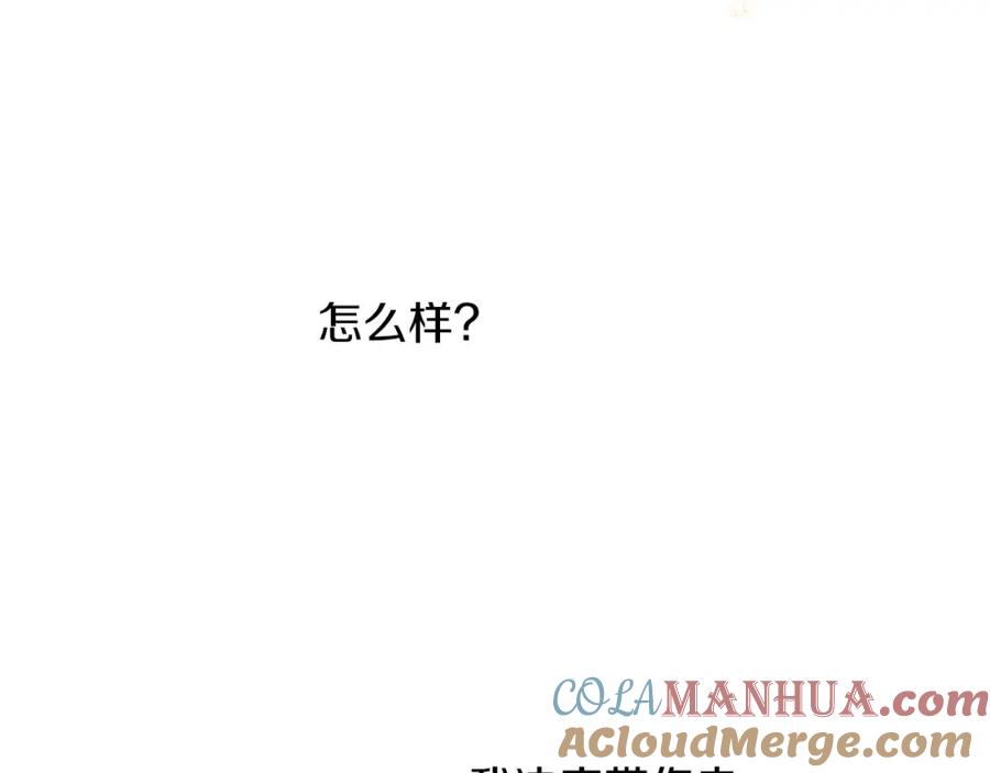 《钻石小姐历险记》第47话 重生吧，附子草 第149页