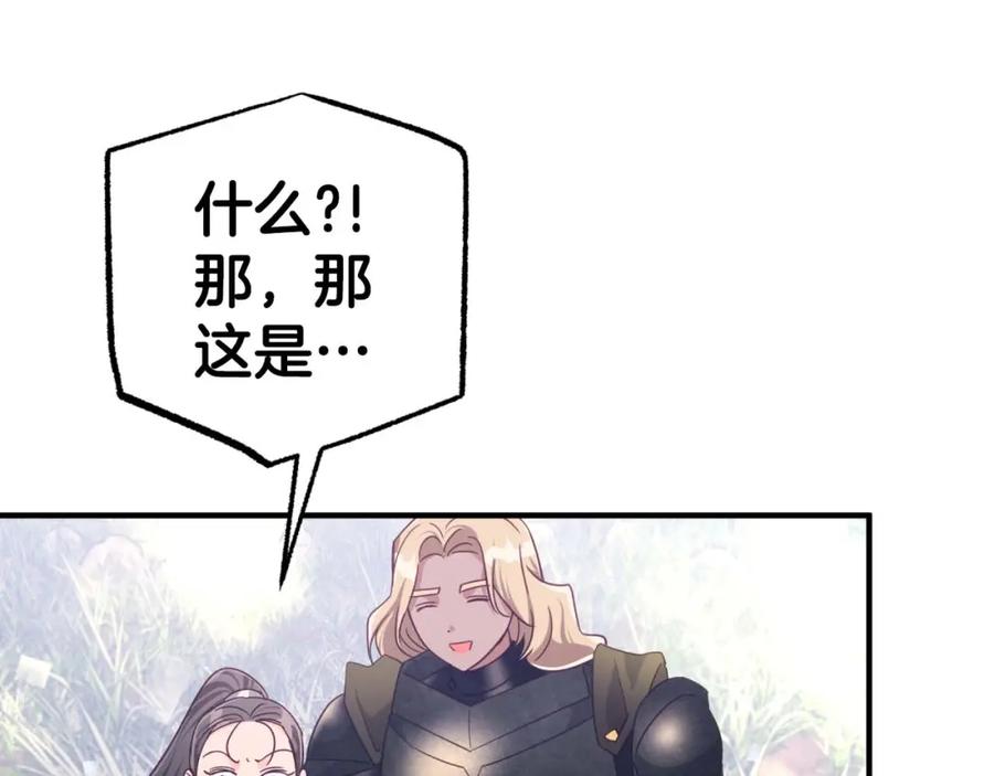 《钻石小姐历险记》第47话 重生吧，附子草 第80页