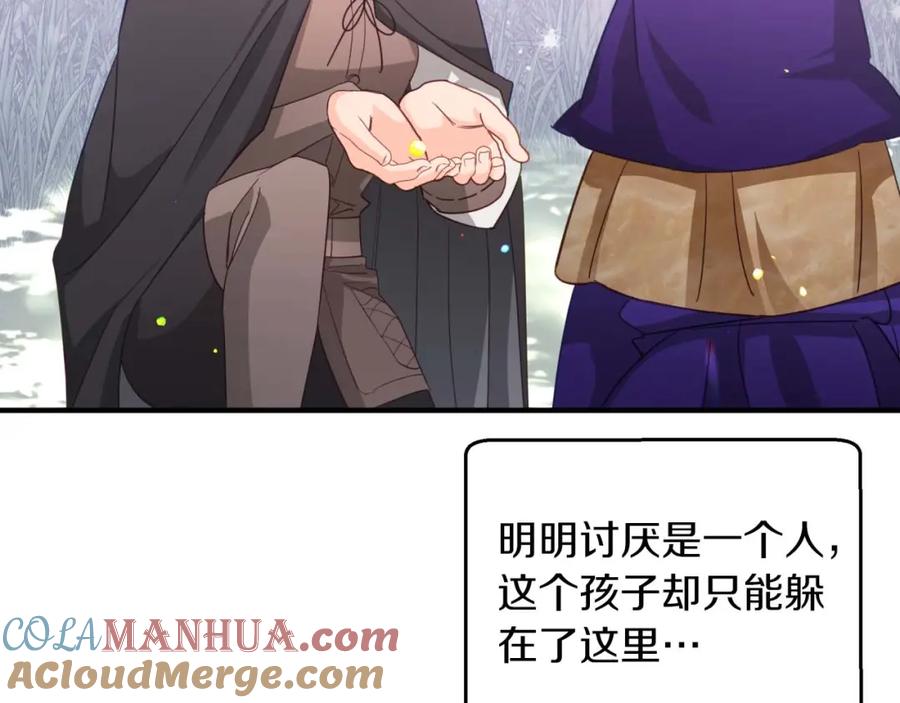 《钻石小姐历险记》第47话 重生吧，附子草 第189页