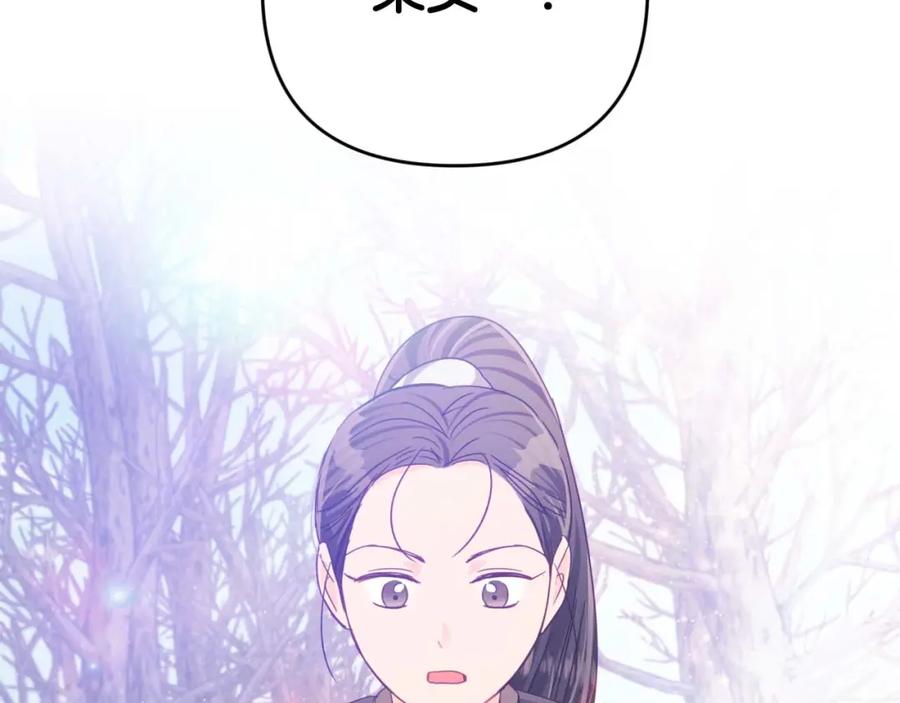 《钻石小姐历险记》第47话 重生吧，附子草 第59页