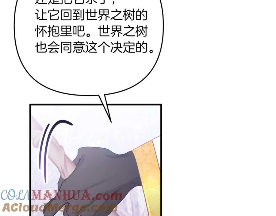《钻石小姐历险记》第47话 重生吧，附子草 第21页