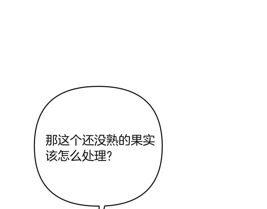 《钻石小姐历险记》第47话 重生吧，附子草 第136页