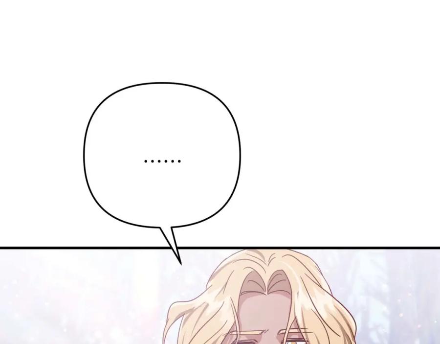 《钻石小姐历险记》第47话 重生吧，附子草 第131页