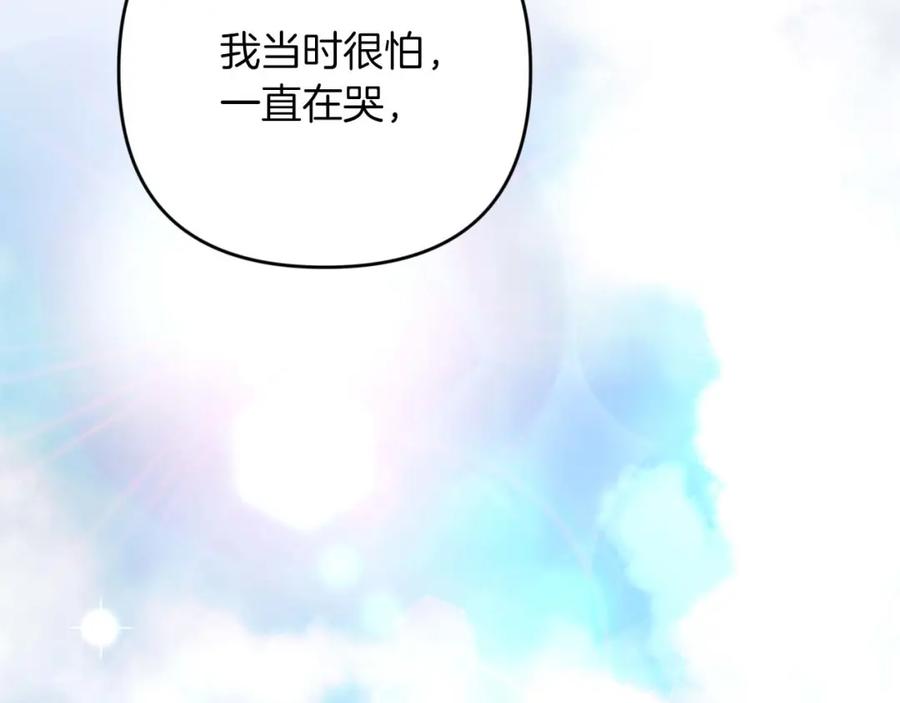 《钻石小姐历险记》第47话 重生吧，附子草 第171页
