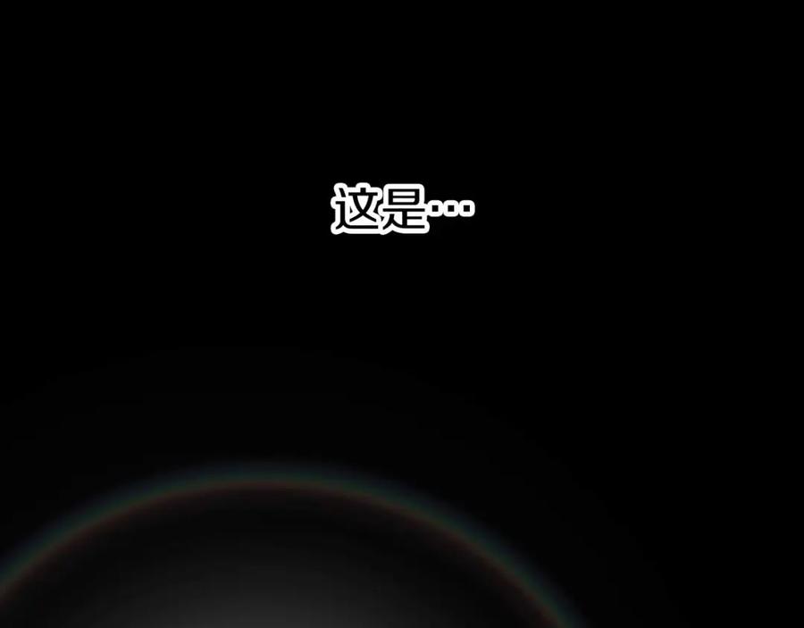 《钻石小姐历险记》第47话 重生吧，附子草 第44页