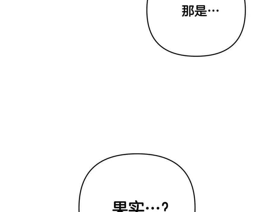 《钻石小姐历险记》第47话 重生吧，附子草 第58页