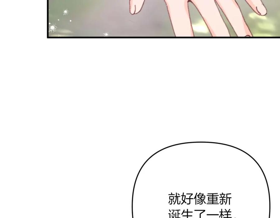 《钻石小姐历险记》第47话 重生吧，附子草 第192页
