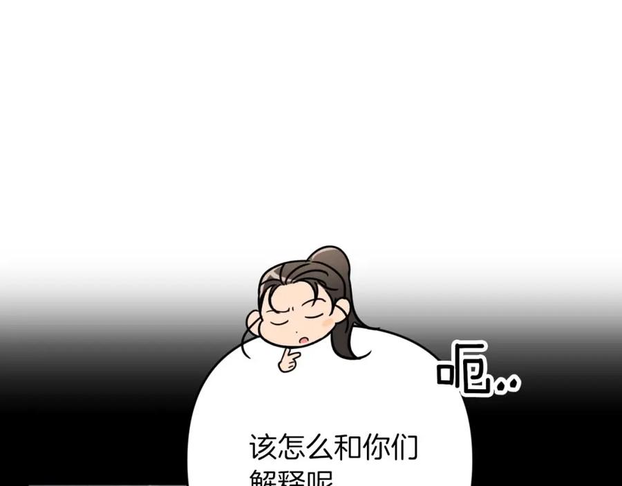 《钻石小姐历险记》第47话 重生吧，附子草 第72页