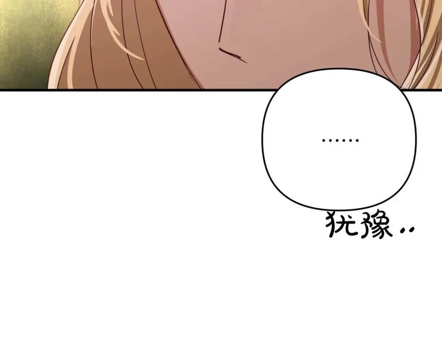 《钻石小姐历险记》第47话 重生吧，附子草 第91页
