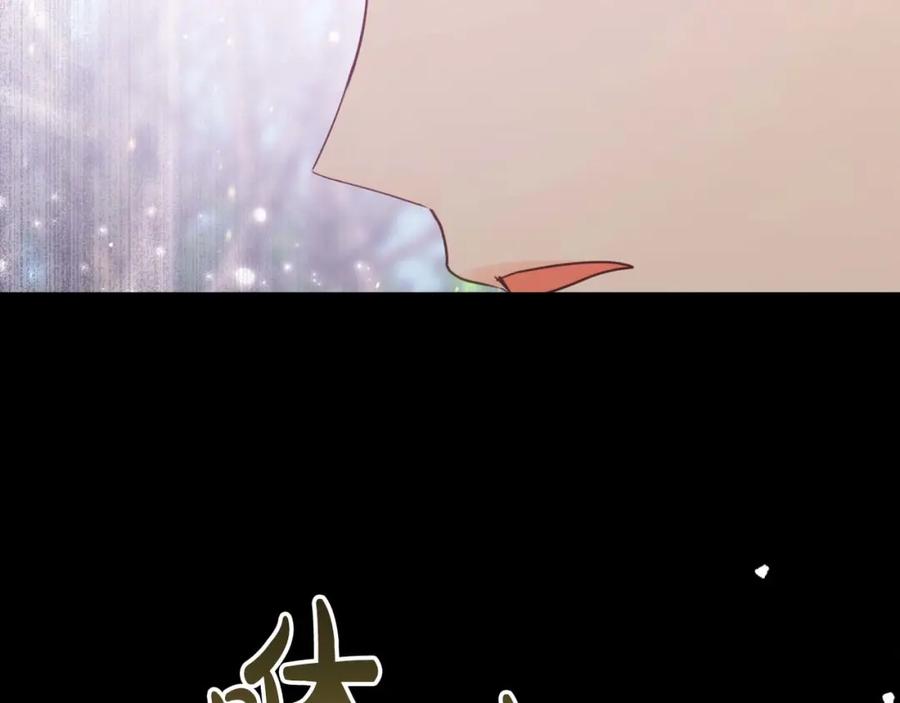 《钻石小姐历险记》第47话 重生吧，附子草 第40页