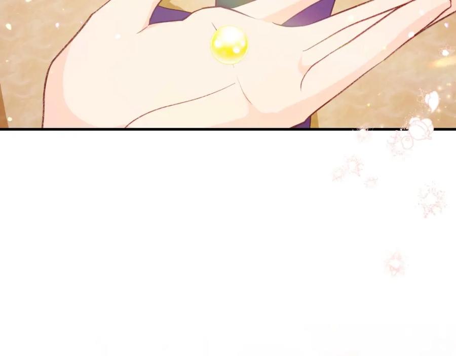 《钻石小姐历险记》第47话 重生吧，附子草 第154页