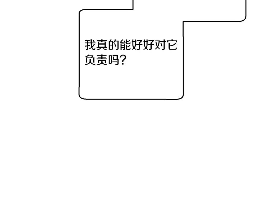 《钻石小姐历险记》第47话 重生吧，附子草 第190页