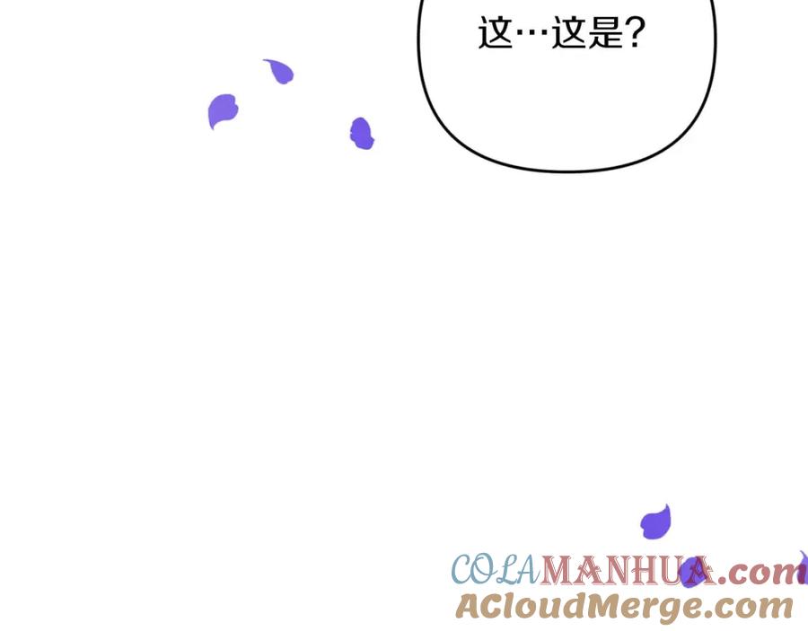 《钻石小姐历险记》第47话 重生吧，附子草 第209页