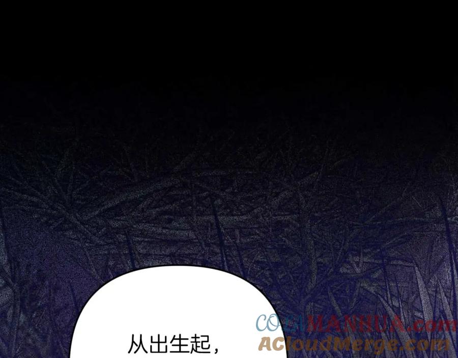 《钻石小姐历险记》第47话 重生吧，附子草 第161页