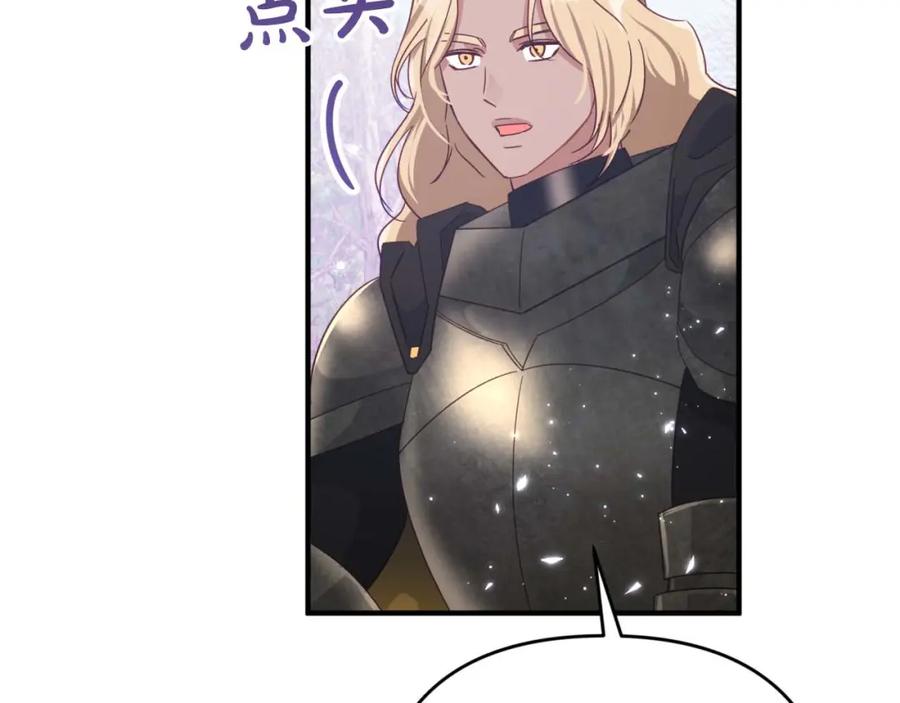 《钻石小姐历险记》第47话 重生吧，附子草 第23页