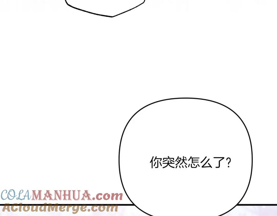 《钻石小姐历险记》第47话 重生吧，附子草 第53页