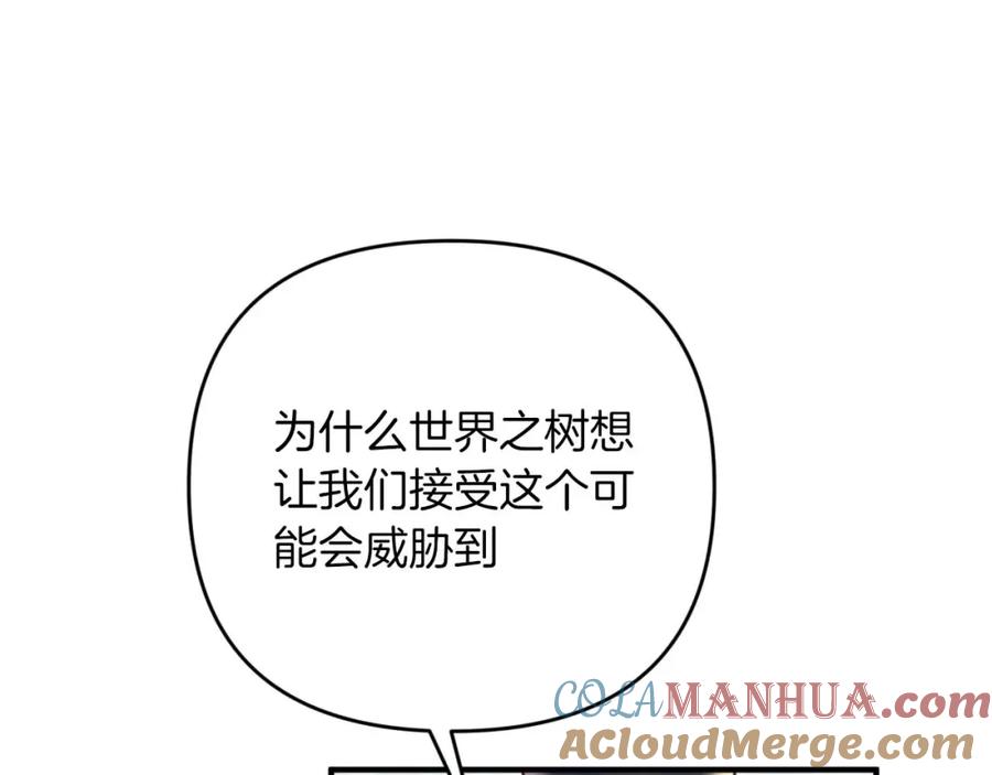 《钻石小姐历险记》第47话 重生吧，附子草 第97页