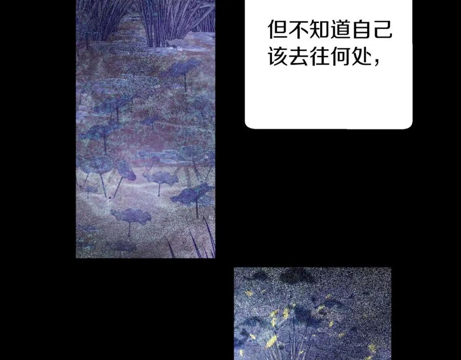 《钻石小姐历险记》第47话 重生吧，附子草 第176页