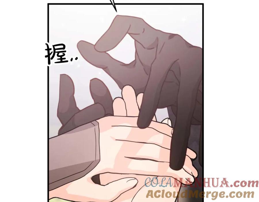 《钻石小姐历险记》第47话 重生吧，附子草 第141页
