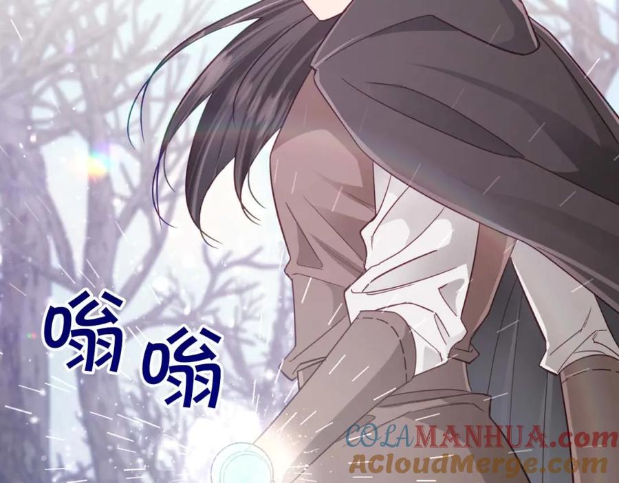 《钻石小姐历险记》第47话 重生吧，附子草 第37页