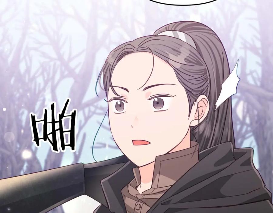 《钻石小姐历险记》第47话 重生吧，附子草 第54页
