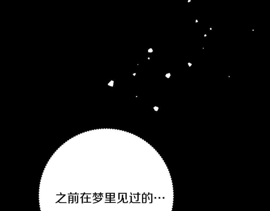 《钻石小姐历险记》第47话 重生吧，附子草 第47页