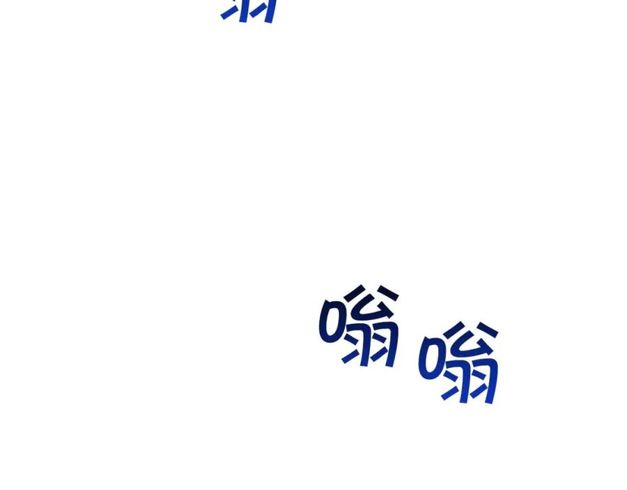 《钻石小姐历险记》第47话 重生吧，附子草 第34页