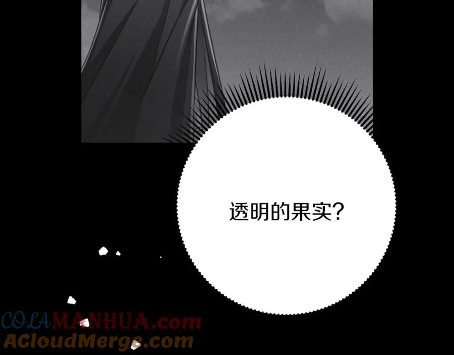 《钻石小姐历险记》第47话 重生吧，附子草 第49页