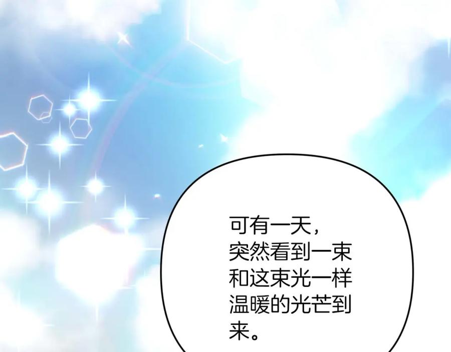 《钻石小姐历险记》第47话 重生吧，附子草 第172页