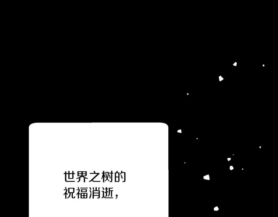 《钻石小姐历险记》第47话 重生吧，附子草 第182页