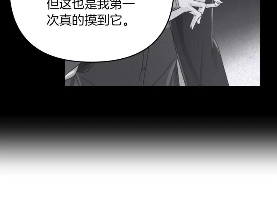 《钻石小姐历险记》第47话 重生吧，附子草 第75页