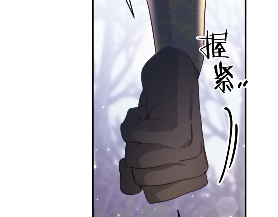 《钻石小姐历险记》第47话 重生吧，附子草 第98页