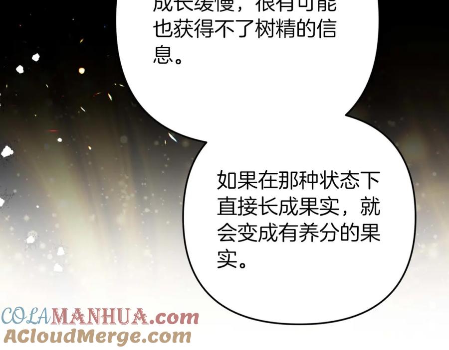 《钻石小姐历险记》第47话 重生吧，附子草 第85页